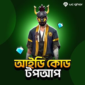 Uid Top Up[Bd Server]